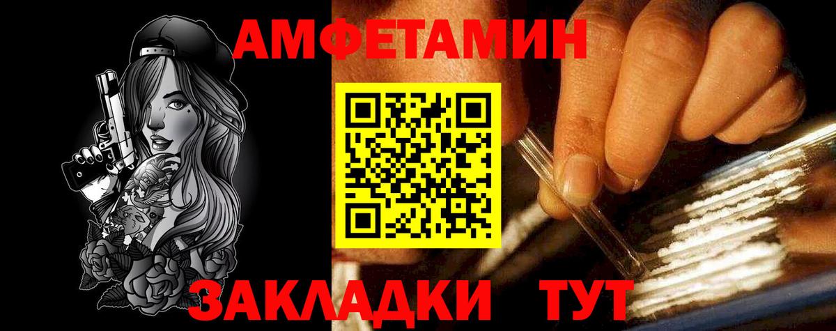 Усть-Лабинск  это состав  Вход с VPN  АМФЕТАМИН Розовый  АМФ 