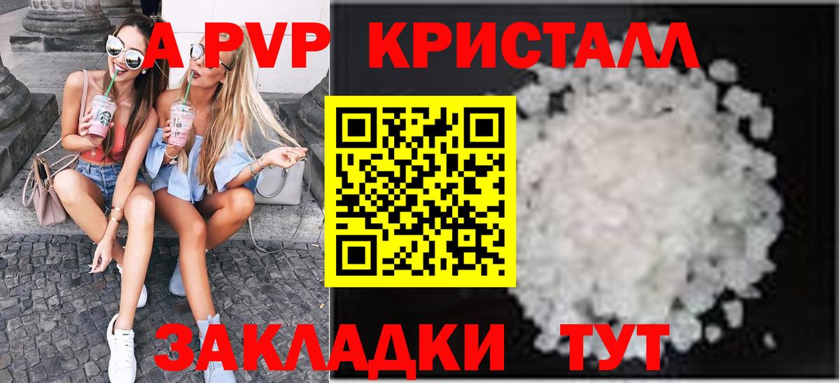 Alpha-PVP мука Усть-Лабинск
