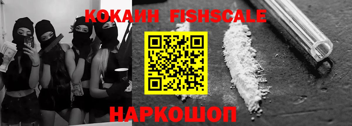 Усть-Лабинск  Cocaine Колумбийский  Вход с VPN  КОКАИН Columbia 