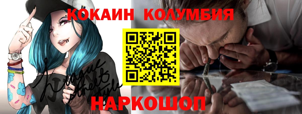 Кокаин Fish Scale Усть-Лабинск