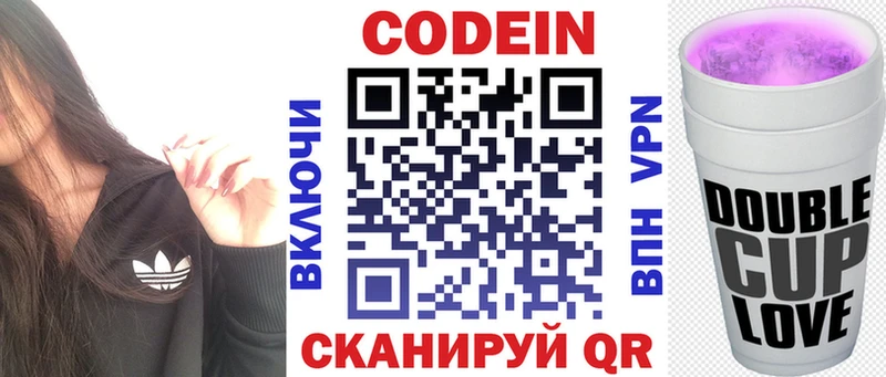 как найти наркотики  Усть-Лабинск  Кодеин Purple Drank 