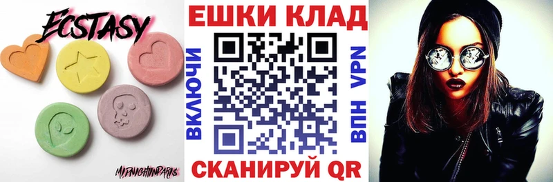 закладка  Усть-Лабинск  Экстази диски 