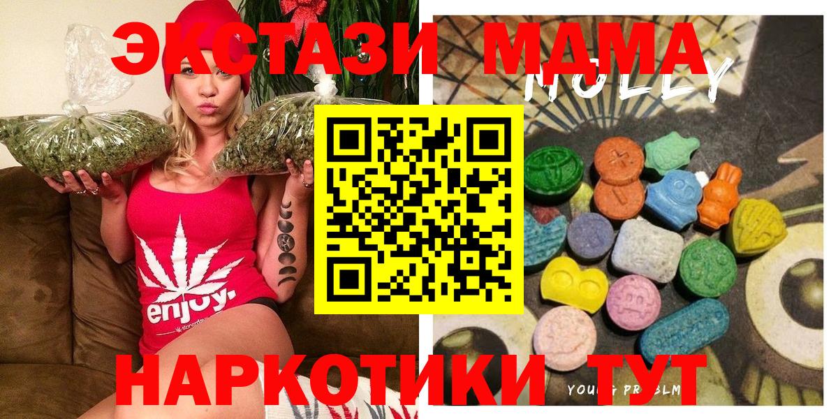 Экстази таблы Усть-Лабинск