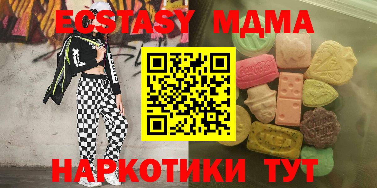 Ecstasy 250 мг  Ecstasy DUBAI  Усть-Лабинск  Вход с VPN 