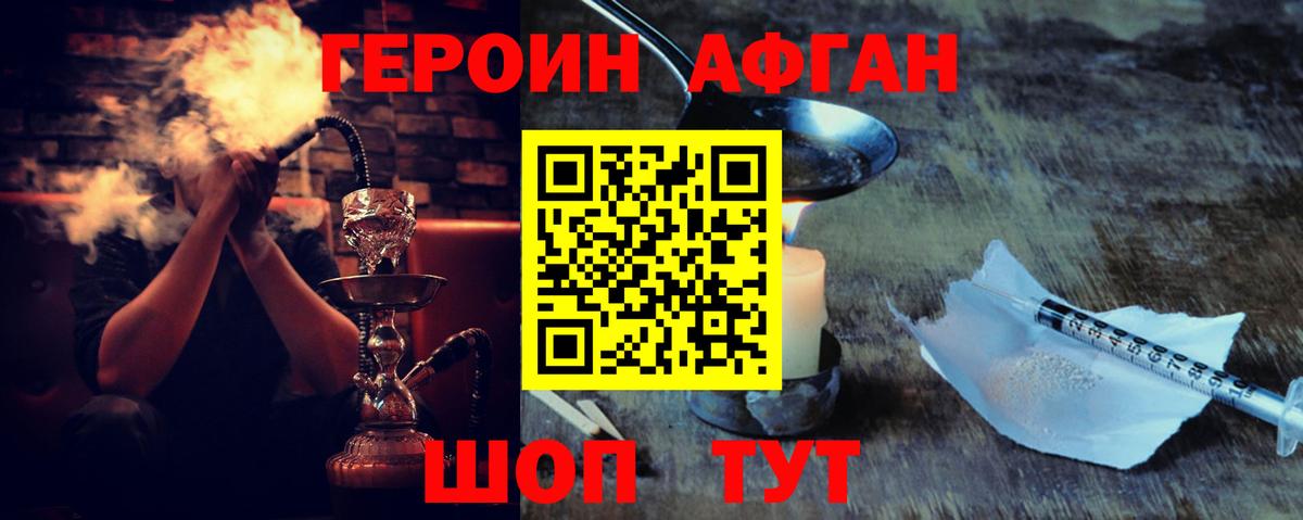 Усть-Лабинск  ГЕРОИН  Вход с VPN  ГЕРОИН белый 