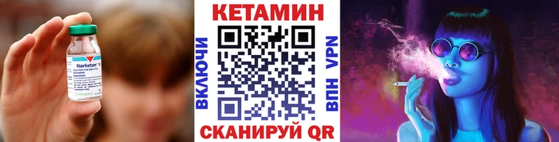 КЕТАМИН VHQ  цена   Усть-Лабинск 