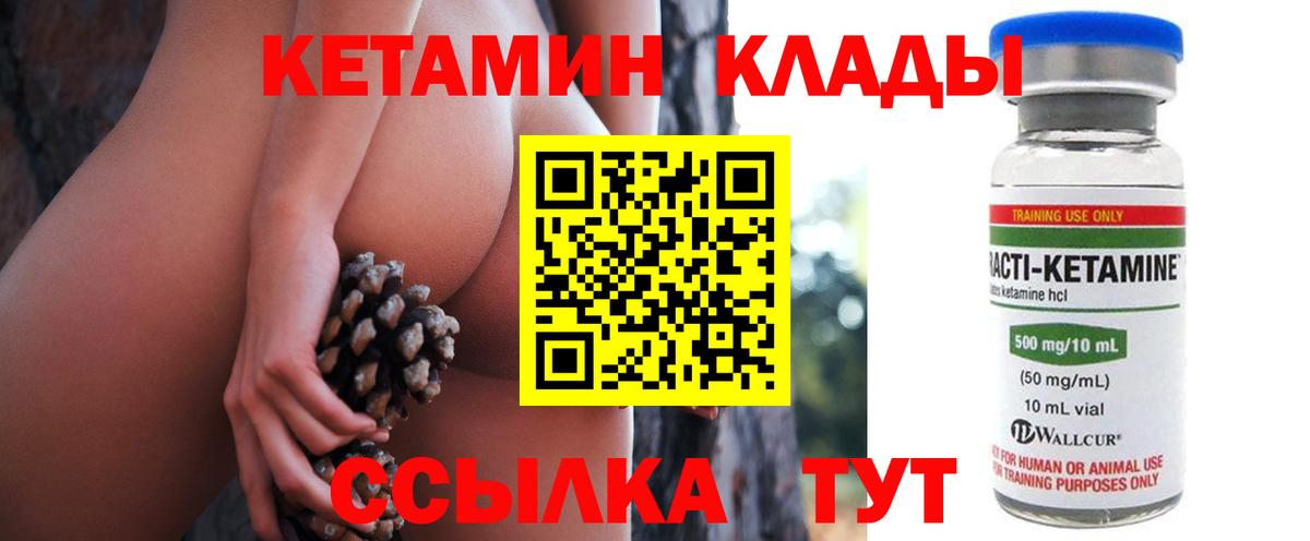 Усть-Лабинск  MEGA ссылки  Вход с VPN  Кетамин VHQ 