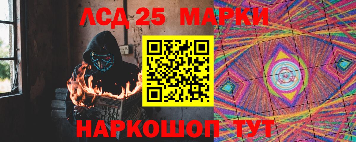 ЛСД экстази  ЛСД экстази ecstasy  Вход с VPN  Усть-Лабинск  Лсд 25 экстази кислота 