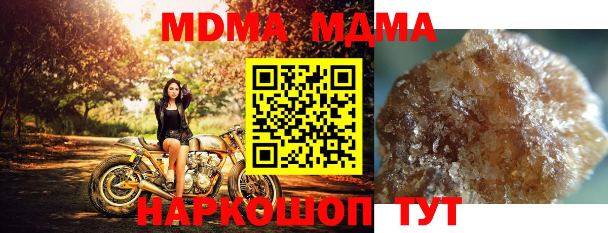 МДМА VHQ  Вход с VPN  MDMA молли  Усть-Лабинск 