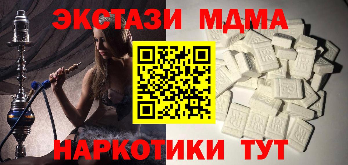 МДМА молли Усть-Лабинск