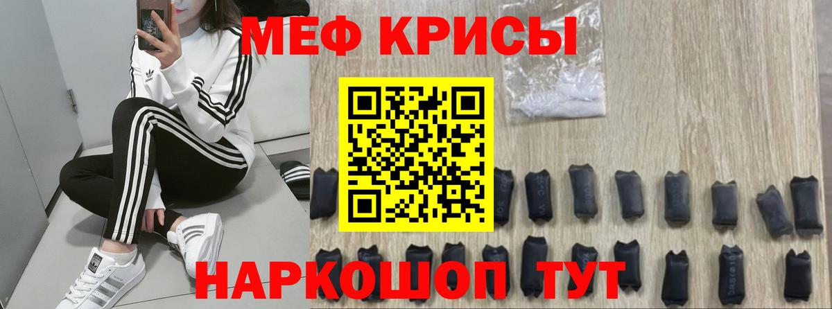 Меф кристаллы Усть-Лабинск