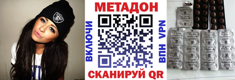 МЕТАДОН VHQ  где купить наркоту  Усть-Лабинск 