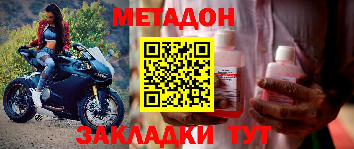 Усть-Лабинск  mega маркетплейс  Вход с VPN  Метадон кристалл  МЕТАДОН белоснежный 