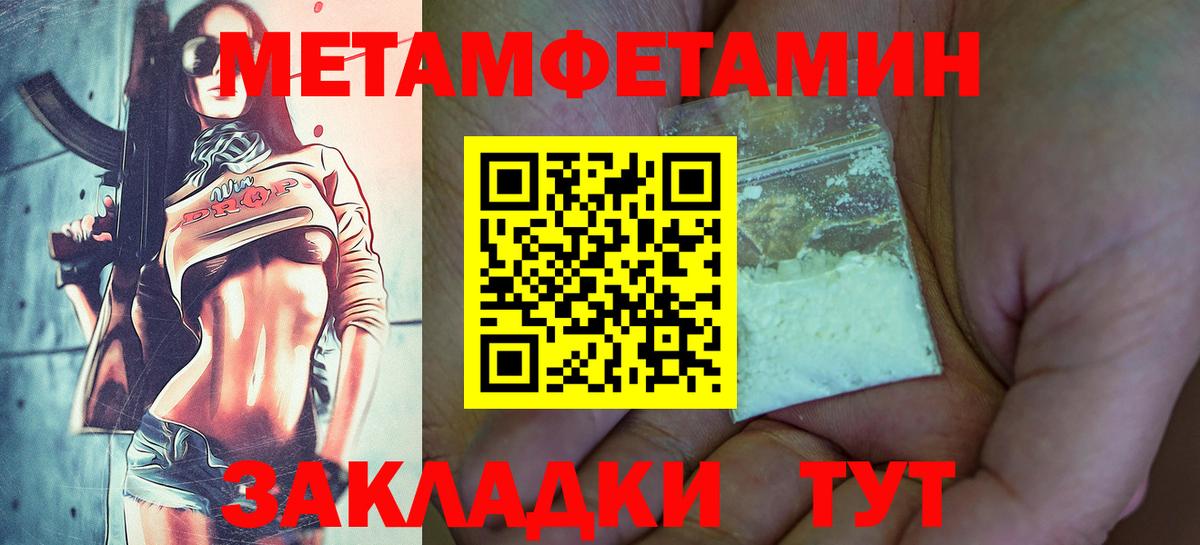 Первитин мет Усть-Лабинск
