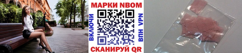сколько стоит  Усть-Лабинск  Наркотические марки 1,8мг 